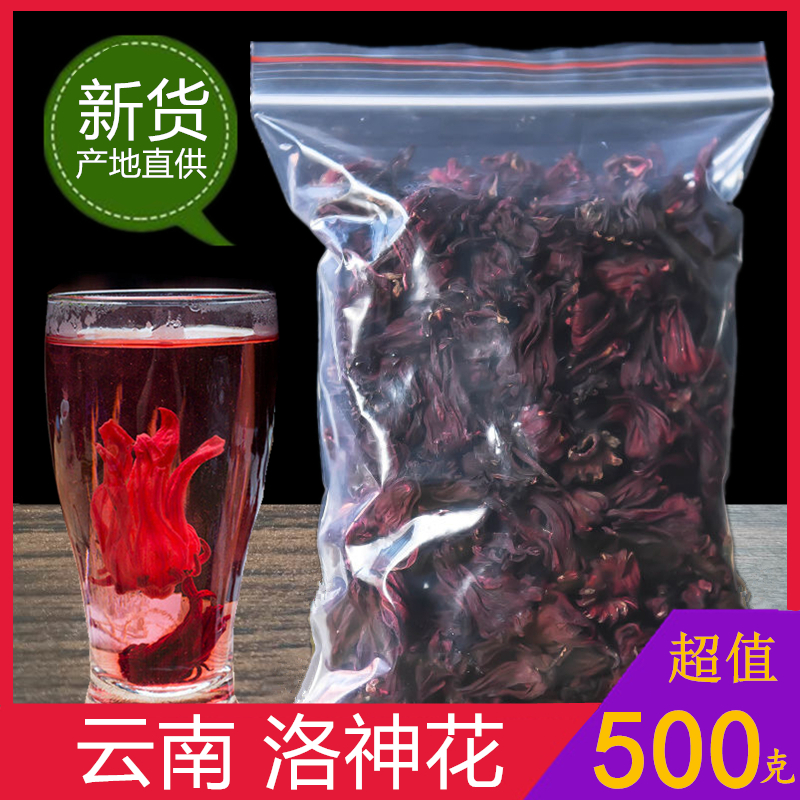 云南洛神花茶玫瑰茄干特级天然新鲜整朵散装500g花草水果脯茶叶落