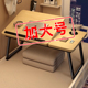 可升降床上小桌子可折叠学习书桌电脑桌笔记本办公小桌板懒人床上桌家用炕桌学生宿舍阅读支架桌面可调节加大