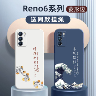 OPPO手机壳reno6新款液态硅胶创意网红适用reno6pro小众中国风renopro+软壳reno6pro十保护套乘风破浪男女款