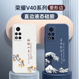 荣耀v40手机壳新款液态硅胶中国风适用于v40轻奢版网红华为honorV40Pro保护套软壳