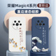 荣耀magic4pro手机壳乘风破浪中国风硅胶软壳适用magic4全包至臻版新款高级感