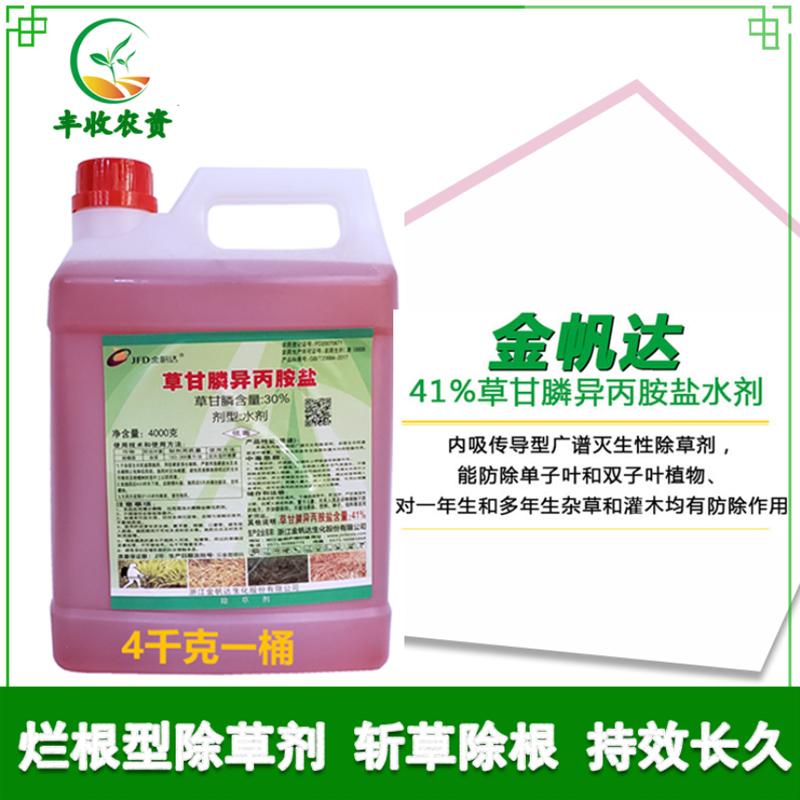Glyphosate ammonium salt Orchard Sloping fields Weeds Herbicide Strength Rotten roots Bucket 4 kg .in the Agricultural goods , Pesticide , Herbicide category - from Buy2taobao.com to provide professional Taobao agent buy service
