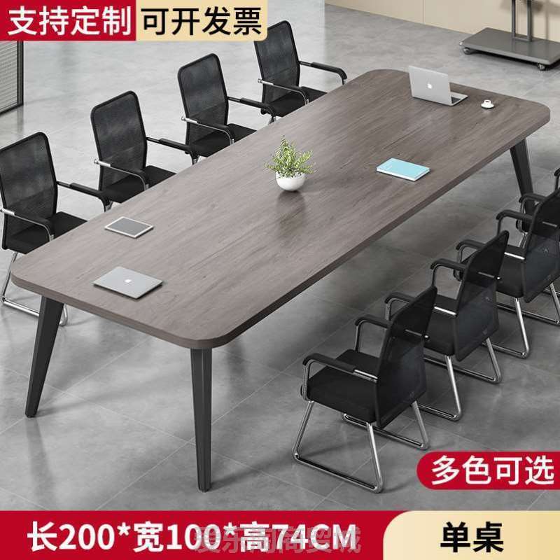 小型会议室洽谈工作台现代组合会议桌办公大长桌简约桌子桌椅长条