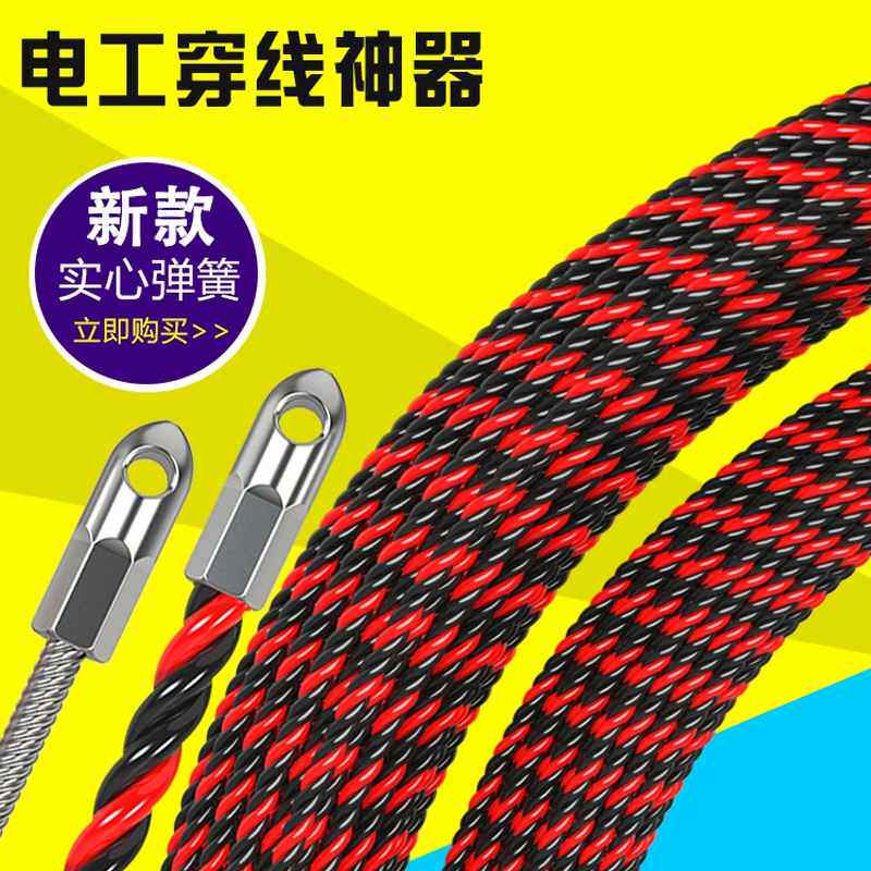 穿线神器电工穿管器引线器万能拉线拽线绳串线器暗线穿线管穿线器