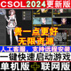 csol单机版联网版联机版反恐精英ol一键安装一键启动游戏送GM工具