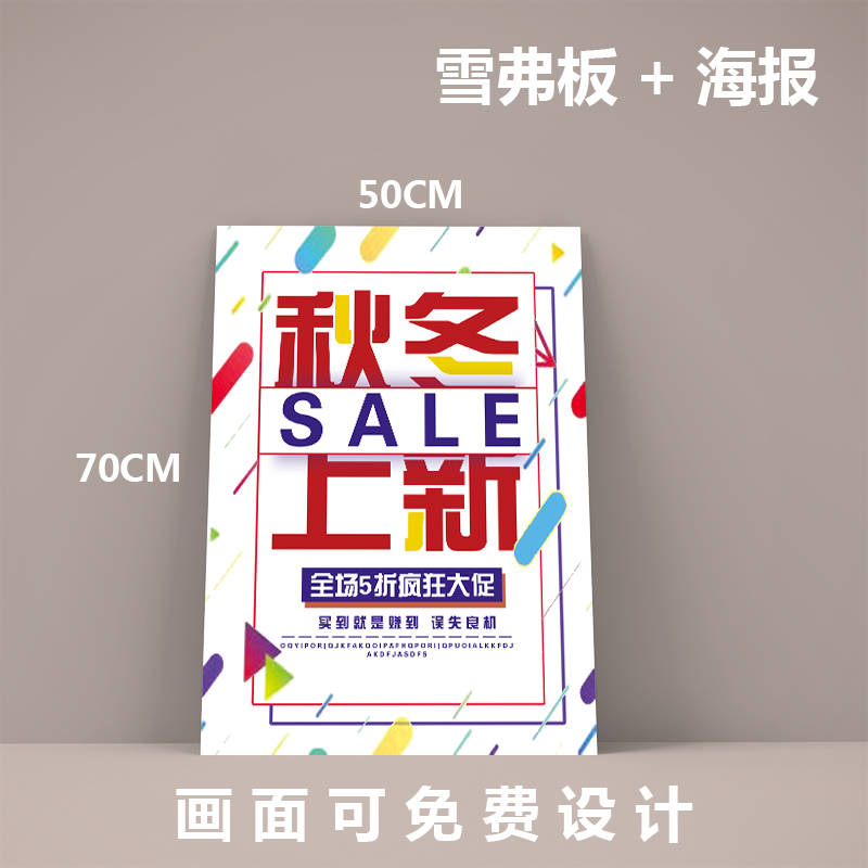 海報展架定制廣告噴繪開業價目表設計KT板印刷宣傳欄寫真海報定做在類目 本地化生活服務, 廣告製作/傳統印刷/打印/複印, 批量印刷服務, 海報中 - 來自Buy2taobao.com提供專業的淘寶代購服務