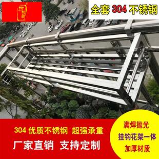 304不锈钢花架 阳台栏杆护栏室外悬挂式窗户钉墙壁多层铁艺置物架