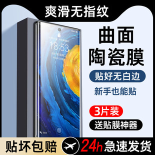 opporeno10陶瓷膜oppo手机phw110reno105g保护oppophw11o的opporen0pp0ren010opporeon屏opρoreno曲面opp5g