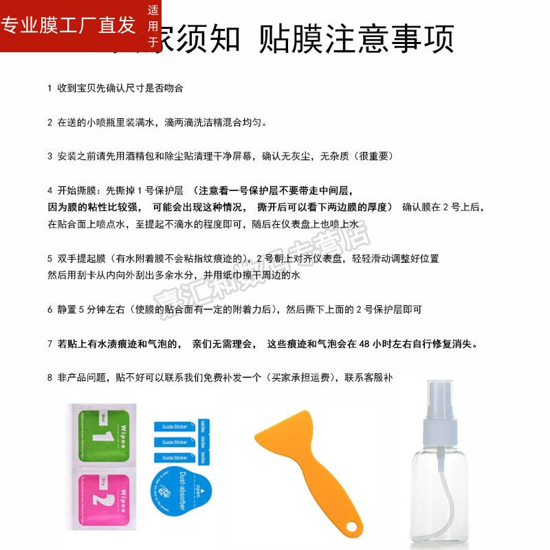 适用隆鑫无极650DS仪表贴膜500DS摩托车屏幕贴膜改装液晶显示屏保护膜TPU水凝膜防爆防刮花