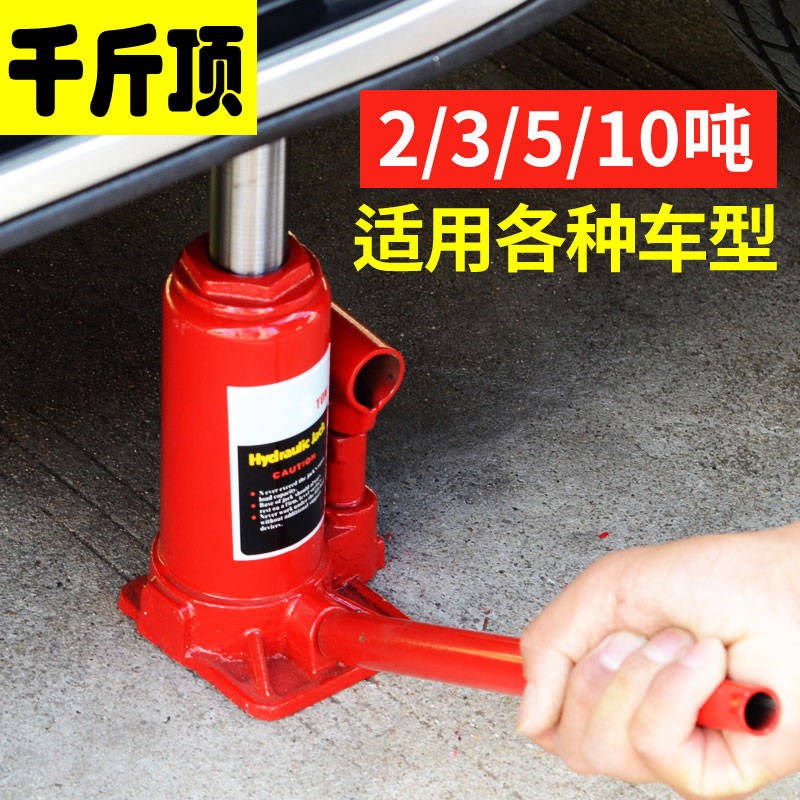 汽车小型最小千斤顶加高手动液压可调专用双节立式车用家用3t随车