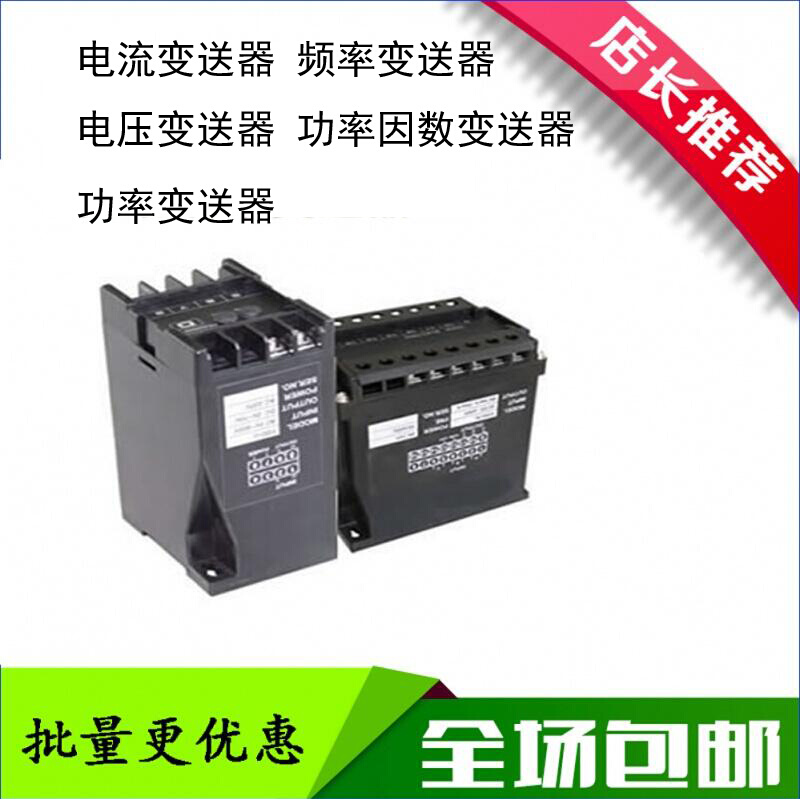 JD194-BS4H7/JD194-BS4F7因数变送器频率变送器电流电压变送器