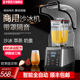 沙冰机商用全自动带罩隔音碎冰奶茶店萃茶奶盖冰浆无刷电机料理机