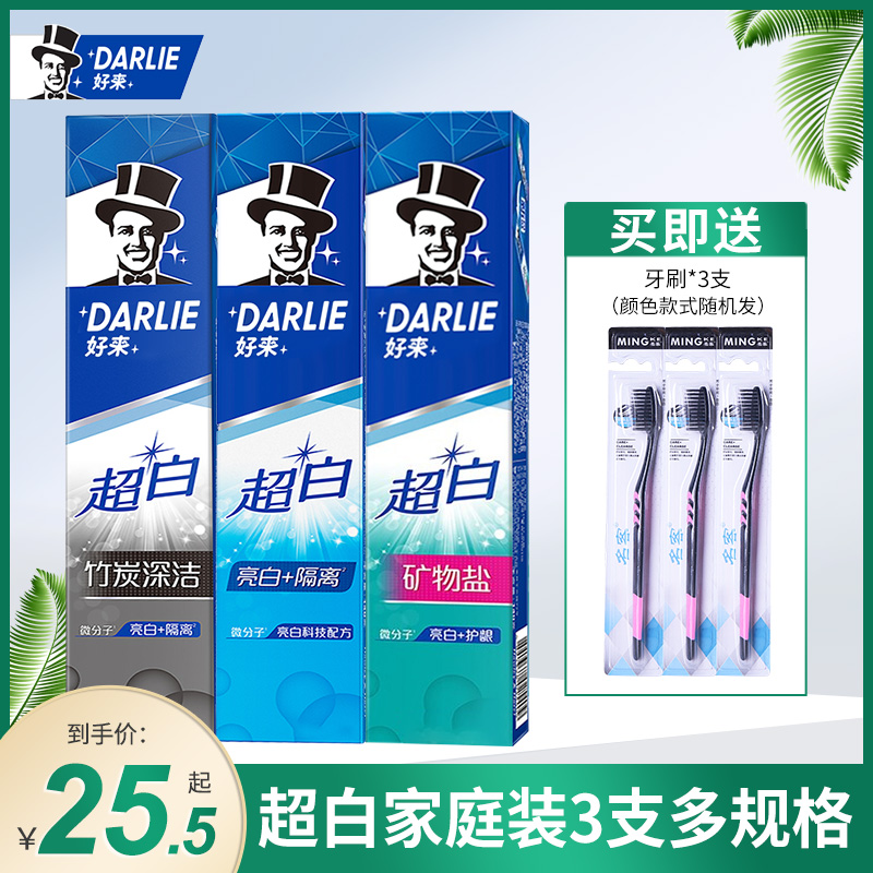 DARLIE好来原黑人牙膏家庭装亮