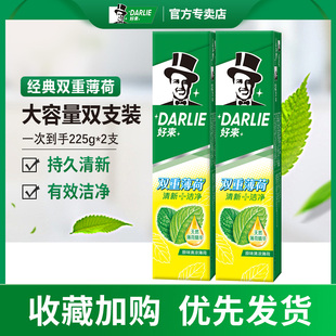 DARLIE好来(原黑人)牙膏双重薄荷225g男士女生专用旗舰店官方正品