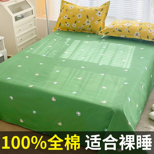 全棉床单单件100纯棉斜纹加厚学生宿舍单人床双人简约格子被单1.5