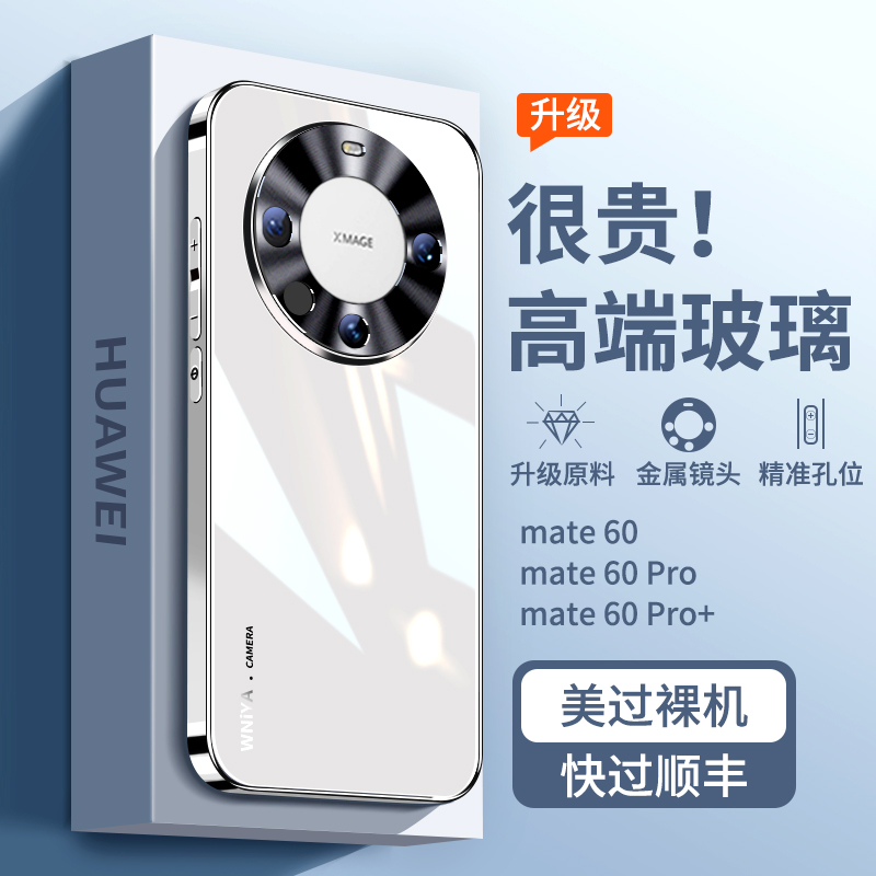 适用华为mate60pro手机壳新款金属镜头全包mate60电镀玻璃保护套外壳mate60pro+男士新品m60女超薄por高级感