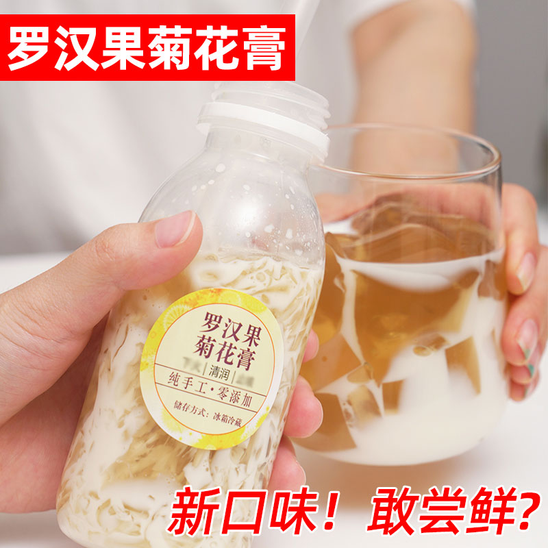 【2件减5元】罗汉金果菊花汤包材料 可做罗汉果菊花膏 配瓶子贴纸