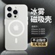 适用苹果15promax手机壳新款iPhone14pro肤感磨砂磁吸防滑磁吸保护套magsafe瓦楞纹13高级感plus男女透明硬壳