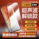 [超声波指纹秒解锁]iqooneo10钢化膜iqooneo9spro+爱酷neo10pro十防窥膜iqoo13手机膜蓝光全屏vivo无孔无白边