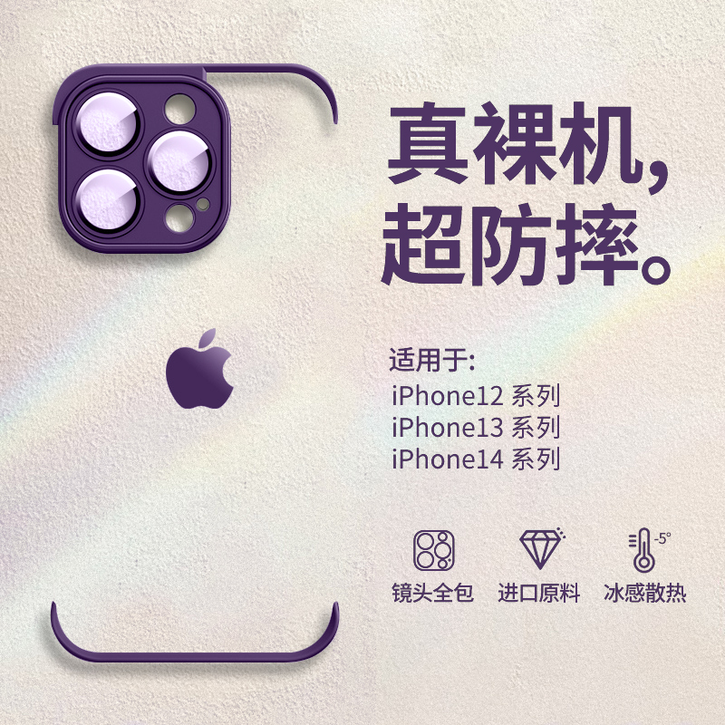 适用苹果14pro手机壳新款iphone15promax镜头全包12硅胶保护套13超薄防摔plus高级感男女网红裸机手感四角垫