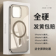 适用苹果16promax手机壳iphone15pro透明磁吸手机套新款magsafe防摔14pro超薄高级感16pm小众13p男硅胶12硬壳