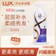 力士lux玻尿酸水润丝滑洗发露乳750g持久留香新活柔炫亮大瓶正品