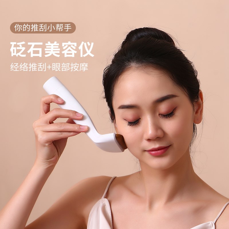砭石刮痧板面部美容專用加熱刮臉頭部眼部電動儀器旗艦神器如意推在類目 個人護理/保健/按摩器材, 經絡保健器材, 刮痧片/板中 - 來自Buy2taobao.com提供專業的淘寶代購服務