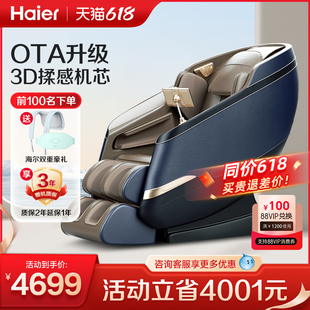 Haier/海尔新款按摩椅家用全身语音豪华多功能太空舱小型沙发A319