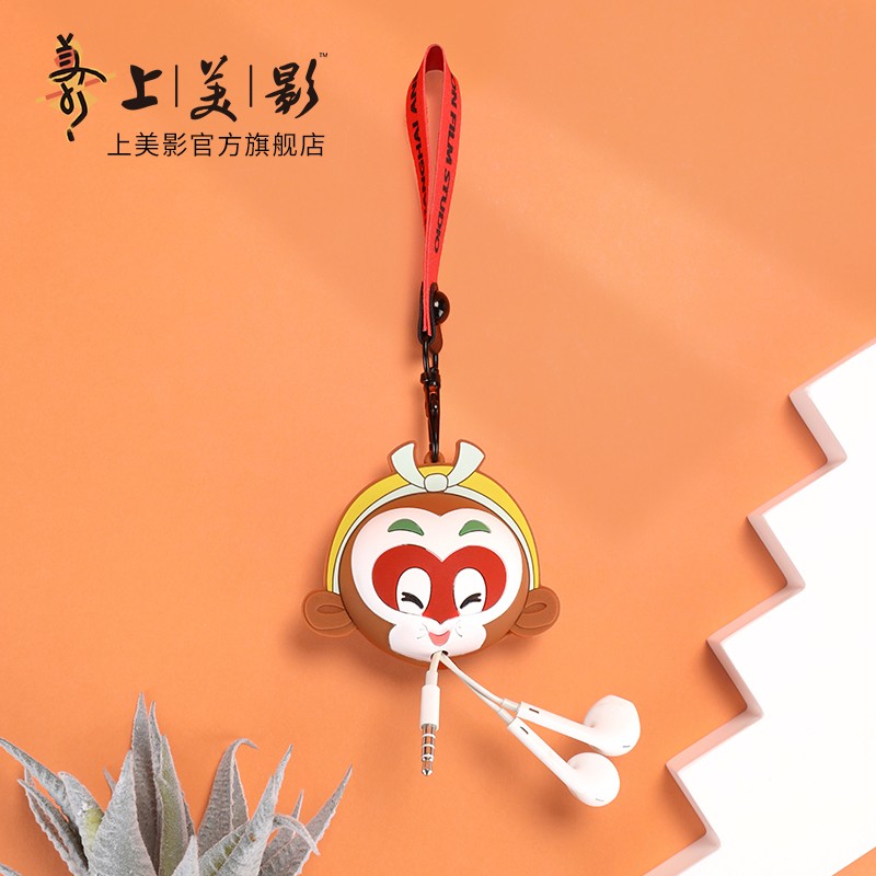 上美影 大闹天宫孙悟空耳机绕线包 便携可爱耳机保护器收线器在类目 节庆用品/礼品, 其它节庆用品中 - 来自Buy2taobao.com提供专业的淘宝代购服务