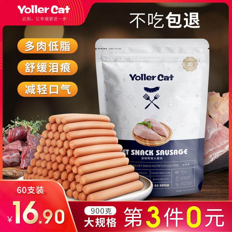 狗狗火腿肠宠物狗香肠零食训狗食品柯基泰迪补钙幼犬吃小型犬无盐