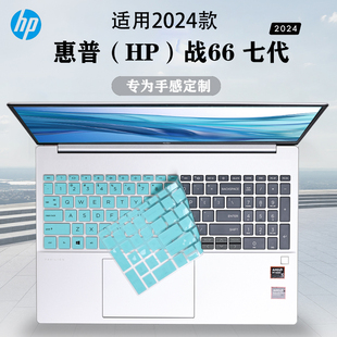 惠普战66七代键盘膜2024款HSN-Q38C-6按键套六 五 四代键盘保护膜HSN-Q38C-4键盘套防尘垫16寸笔记本屏幕膜