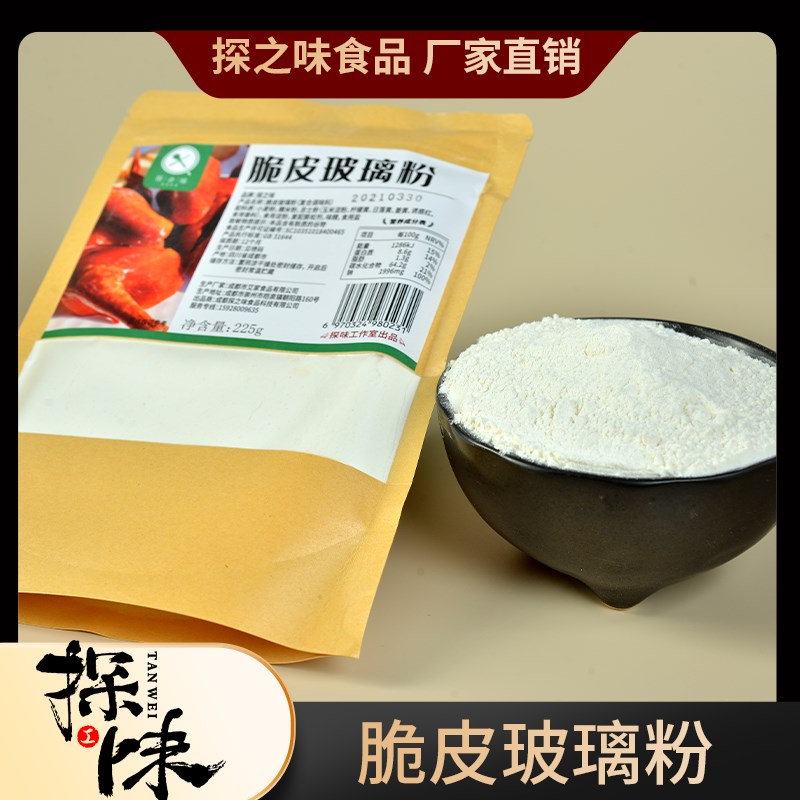 探之味脆皮玻璃粉腌制调味料成都探味工作室出品脆皮鸡调味料袋装