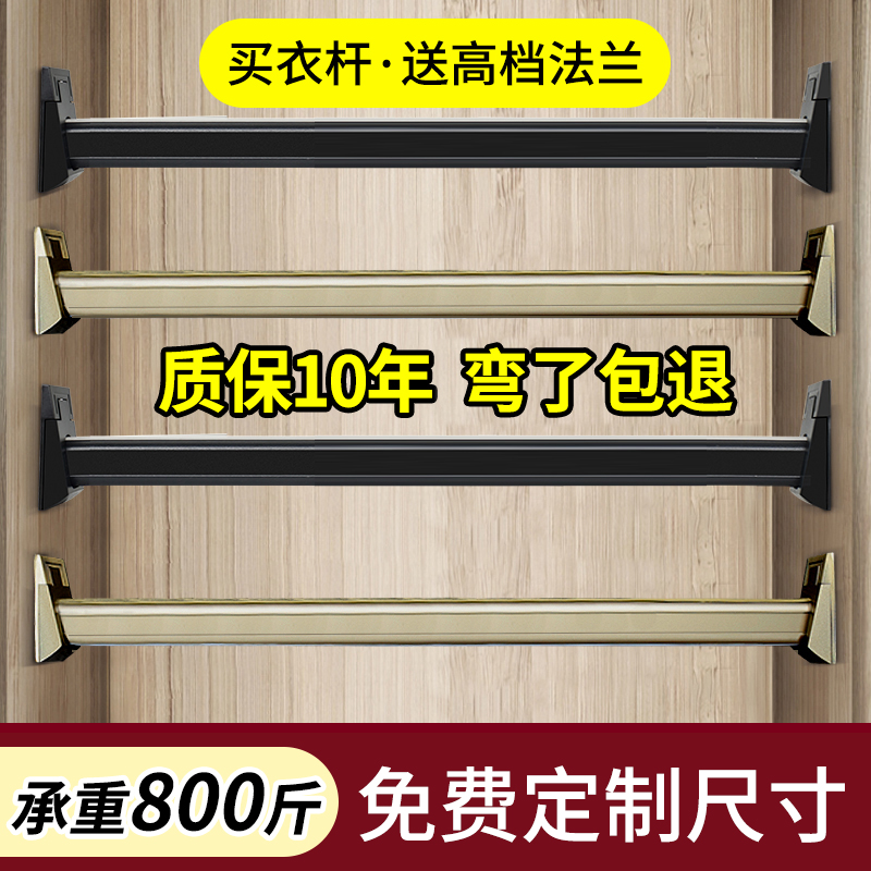 衣柜挂衣杆铝合金衣通杆衣橱柜子内加厚横杆索菲亚挂杆可固定配件