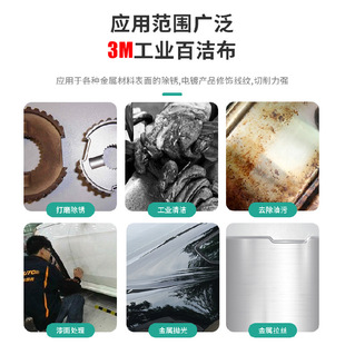 3M07521百洁布尼龙片工业擦拭布木工家具去毛刺抛光除锈布木器家