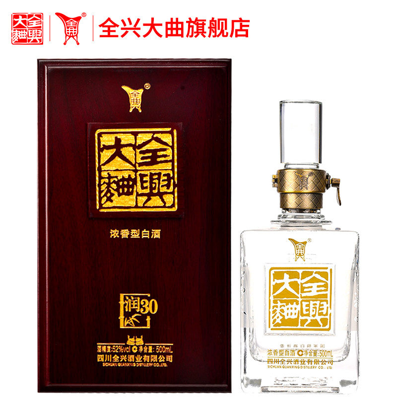 全兴大曲旗舰店的优惠券大全