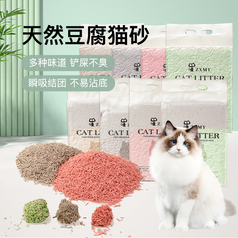 跨境豆腐猫砂除臭无尘奶香豆腐砂猫咪专用膨润土竹炭混合猫砂