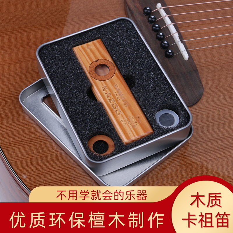 木质卡祖笛尤克里里伴奏便携随身小型奇怪冷门简单乐器金属卡祖笛
