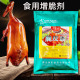 脆皮素商用肉制品爆烤鸭烤鸡烧鹅烤乳猪乳鸽五花肉脆皮水粉增脆剂