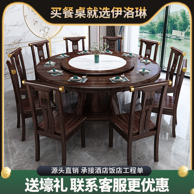 新中式实木餐桌椅组合岩板转盘圆桌酒店饭店家用吃饭桌圆形餐桌