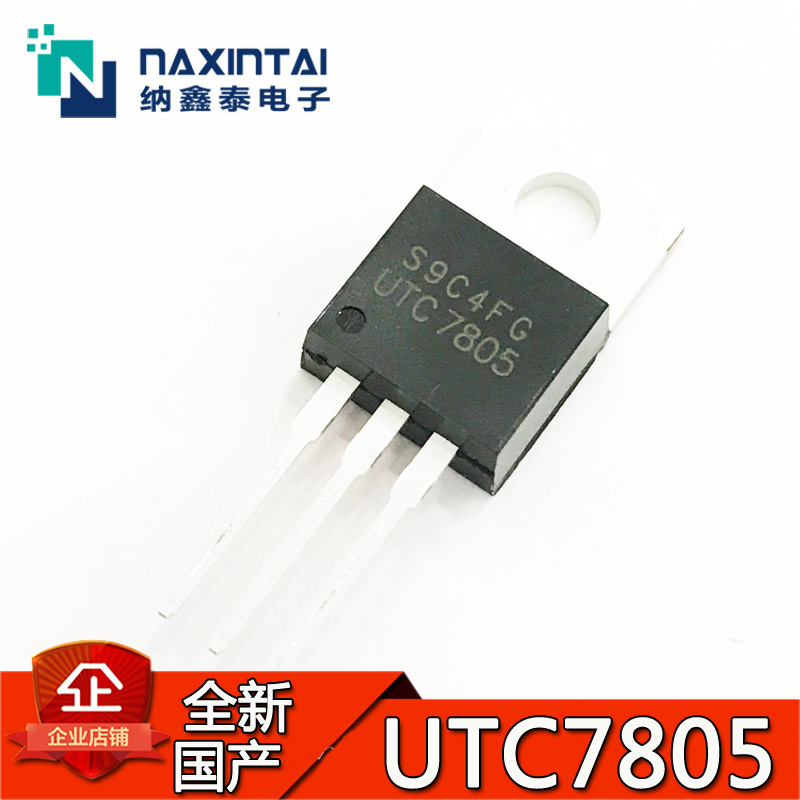 厂家直销 UTC7805 TO-220直插封装 三端稳压器IC三极管 5V