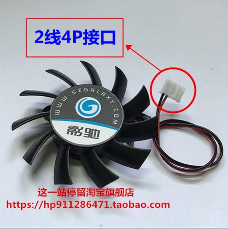 包邮 影驰gt630战将kepler 影驰gt430 战狼d3 影驰gt220 显卡风扇|ruв категории компьютерное оборудование/дисплей/Компьютерная периферия, радиатор/вентилятор - от Buy2taobao.com для оказания профессиональной услуги покупки агента Taobao