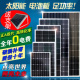 12v24V太阳能充电板50W电池板100W太阳能光伏发电板200w300W