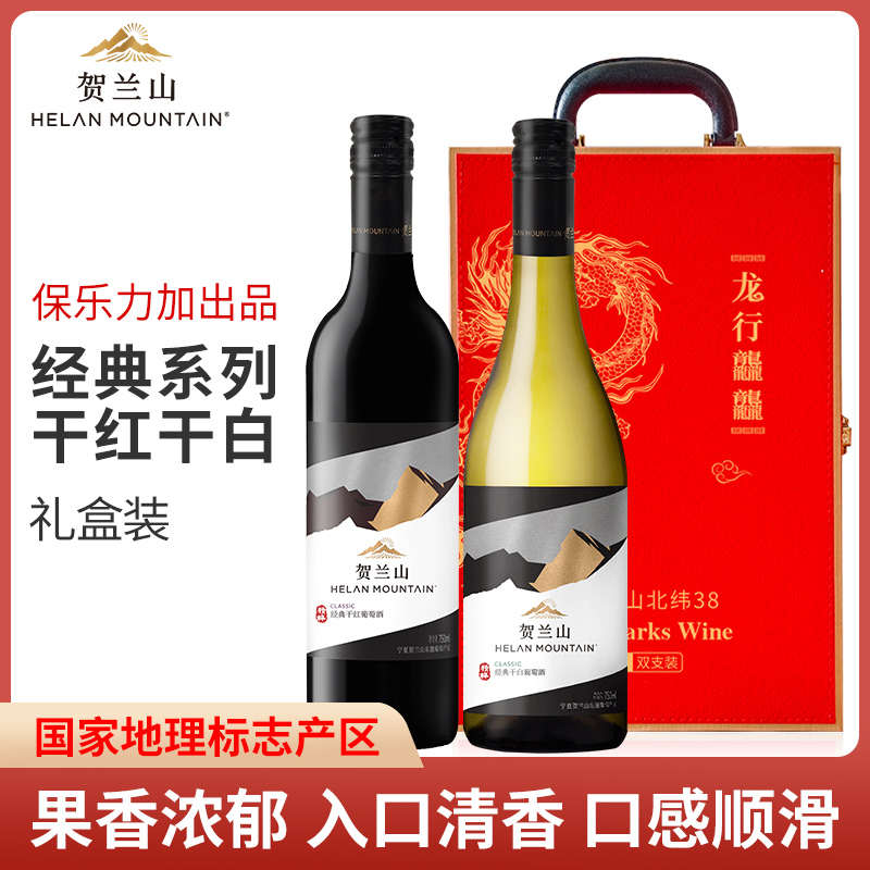 宁夏贺兰山葡萄酒经典赤霞珠干红酒霞