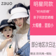 明星同款韩国ZAUO夏季儿童空顶防晒帽防紫外线遮阳帽太阳沙滩帽子