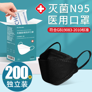 n95医用防护口罩医疗级别正品官方旗舰店医护专用大脸黑色m95加厚