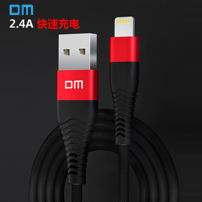 DM 2.4A快充数据充电线涓流不伤机粗线芯linghting口适用苹果手机