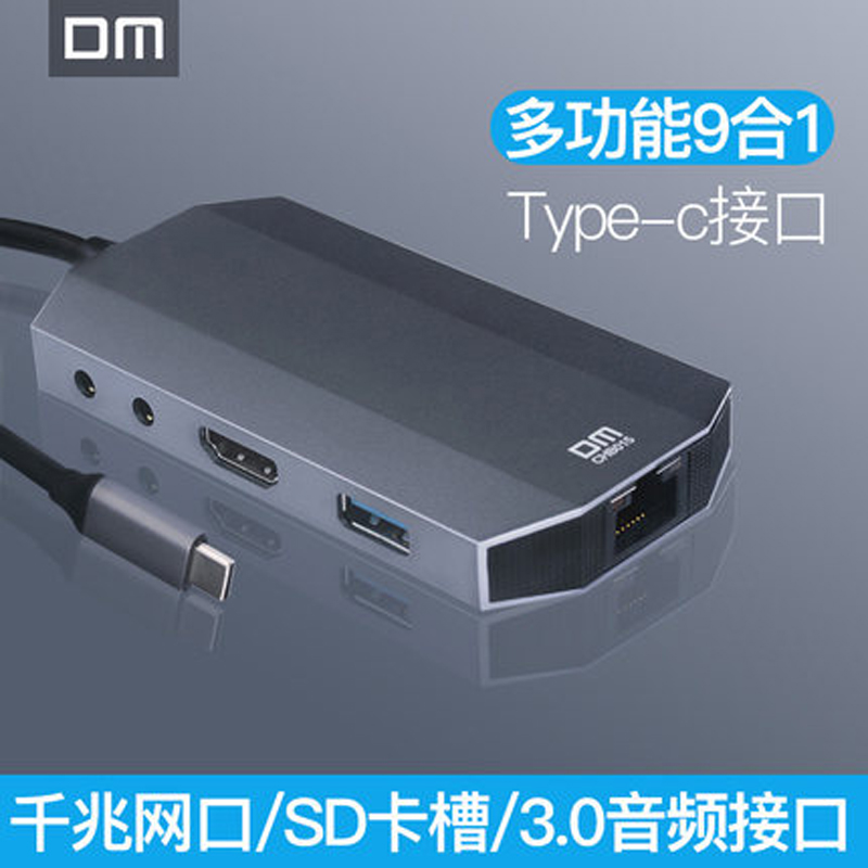 DM Type-C扩展坞转HDMI高清转接头USB3.0集线器HUB分线器千兆网口