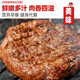 【香菇来了】华牧鲜进口纯牛肉饼谷饲儿童早餐汉堡牛肉饼无添加