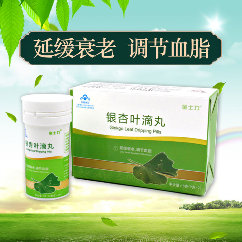 天士力金士力银杏叶滴丸延缓衰老调节血脂降低男女中老年偏高通用