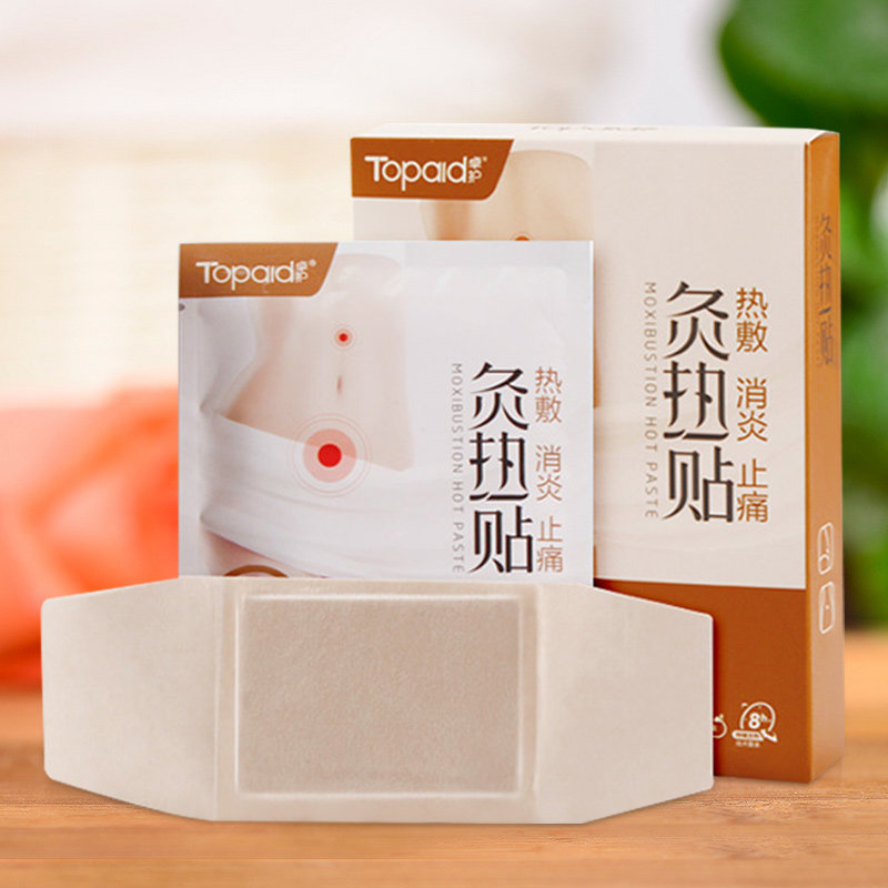 卓护灸热贴止痛医用暖宫贴宫寒备孕调理驱寒消炎保养自发热痛经贴